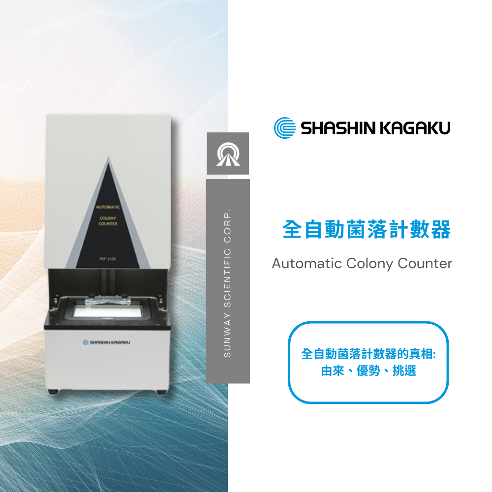 July-focus-shashinkagaku-automatic-colony-counter